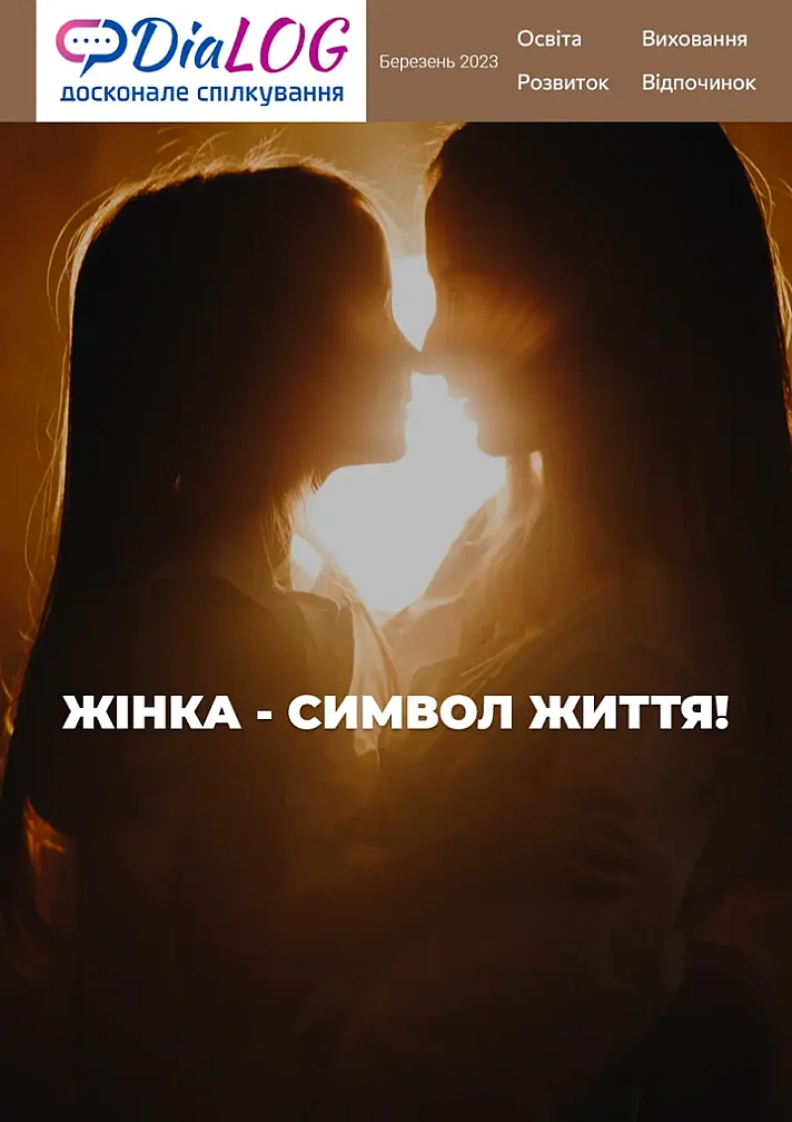 Березень 2023