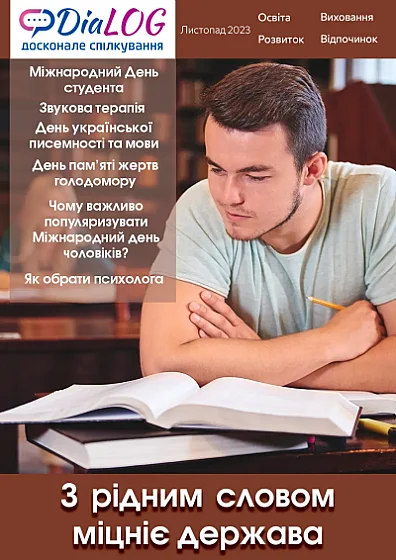 Листопад 2023