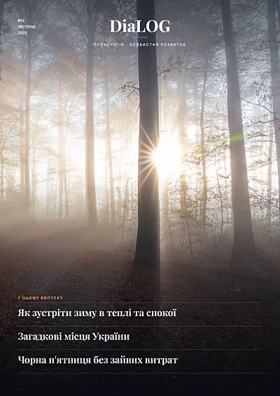 Листопад 2025