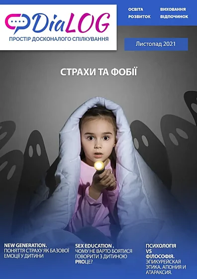 Листопад 2021